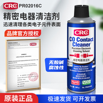 CRC02016C precision electrical appliance cleaner electronic instrument resurrection agent cleaning liquid pcb cleaning agent