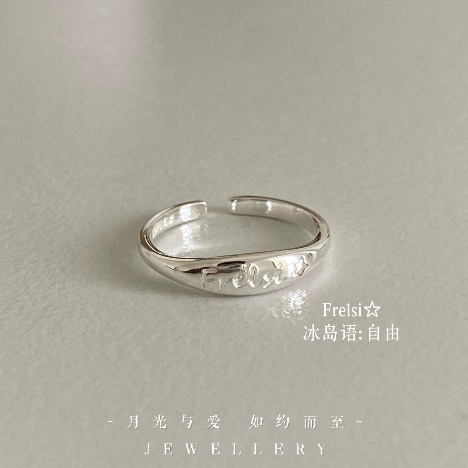 Sterling Silver Tail Ring Frelsi Free Icelandic Ring