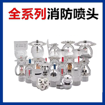 57 degrees 79 degrees 141 degrees 93 degrees student teaching copper fire 68 downward spray marine sprinkler head drooping side spray