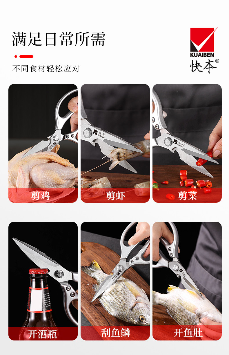 安享好物 安享B级厨房剪-快本多功能鸡骨剪  