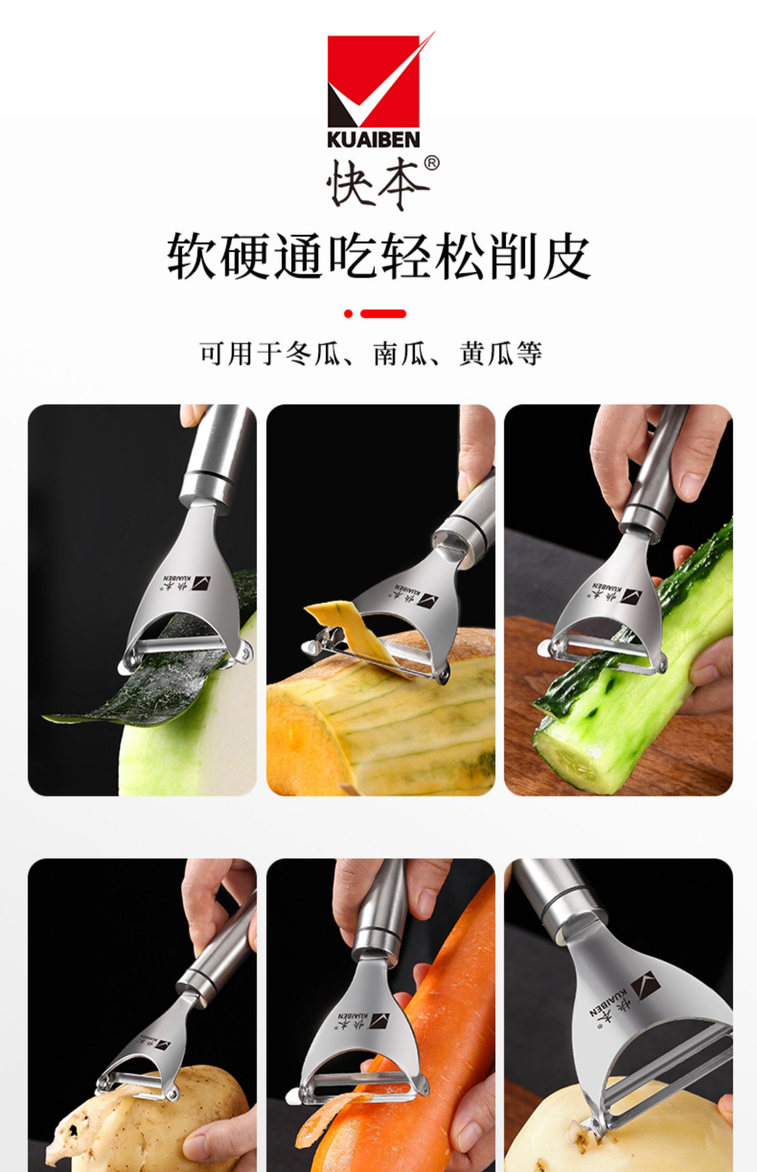 安享好物 安享C级削皮刀-快本果蔬削皮刀  