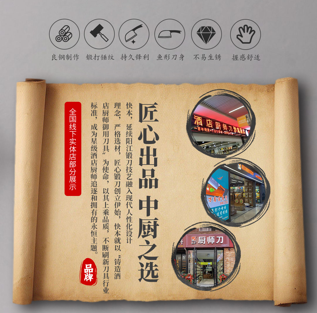 安享好物 安享A级斩切刀-快本锻打 斩切菜刀  