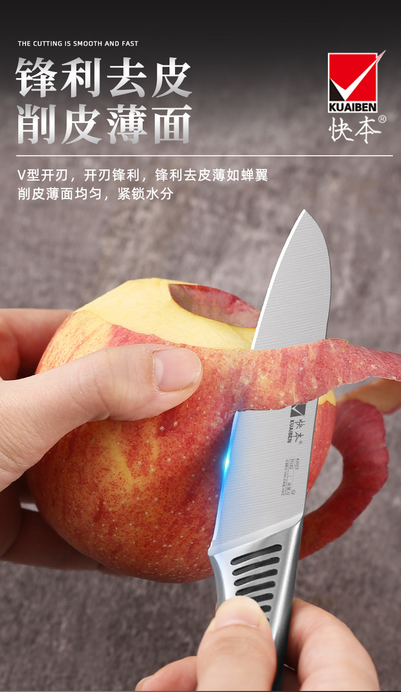 安享好物 安享B级水果刀-快本水果刀  
