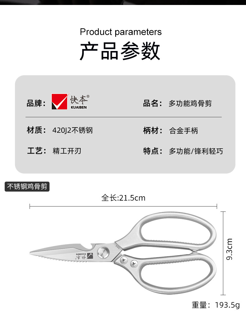 安享好物 安享B级厨房剪-快本多功能鸡骨剪  