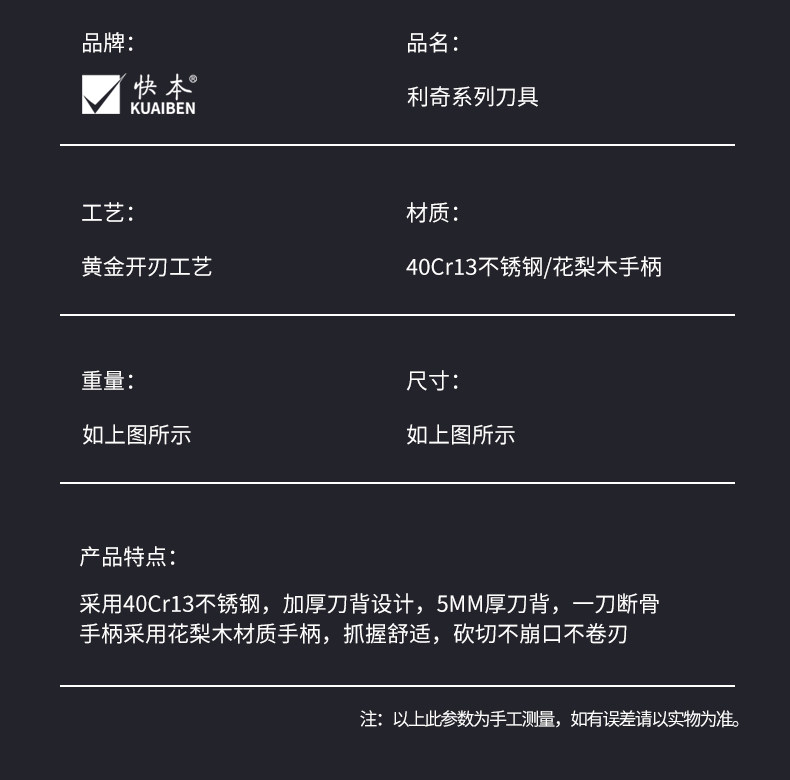 安享好物 安享C级砍骨刀-快本砍骨刀  