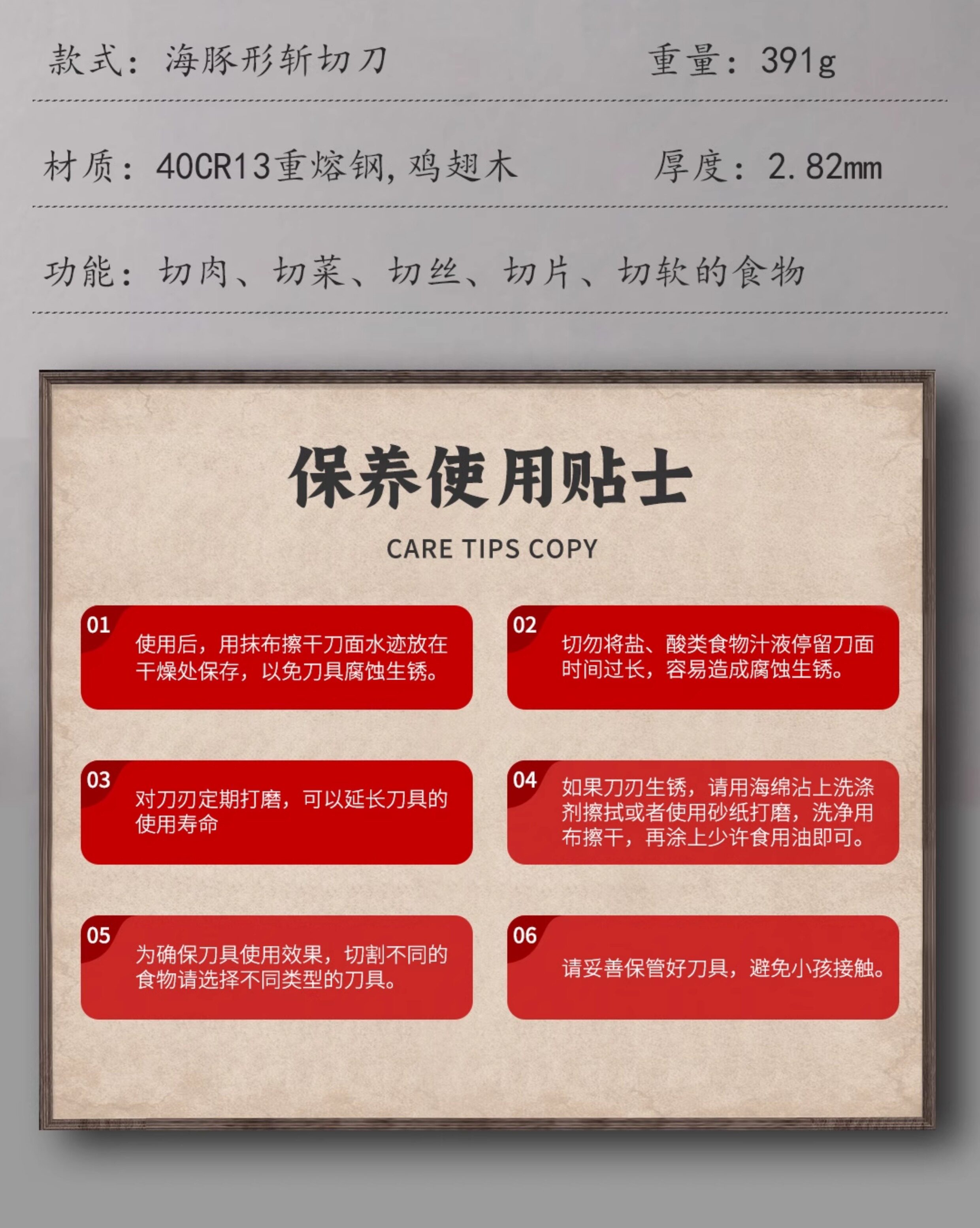 安享好物 安享A级斩切刀-快本锻打 斩切菜刀  