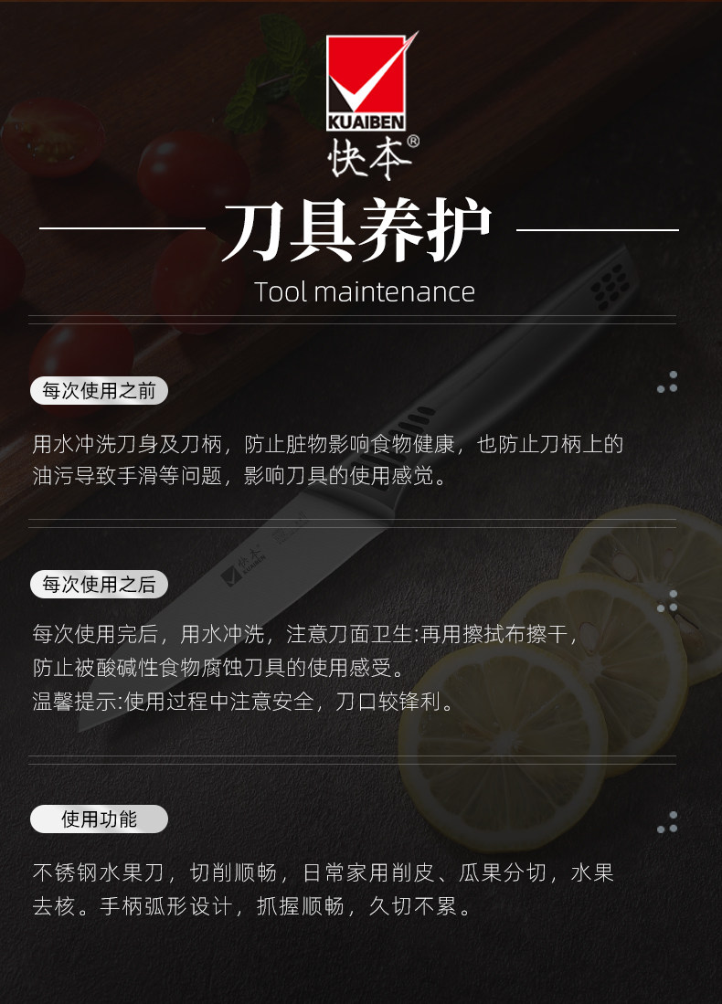 安享好物 安享B级水果刀-快本水果刀  