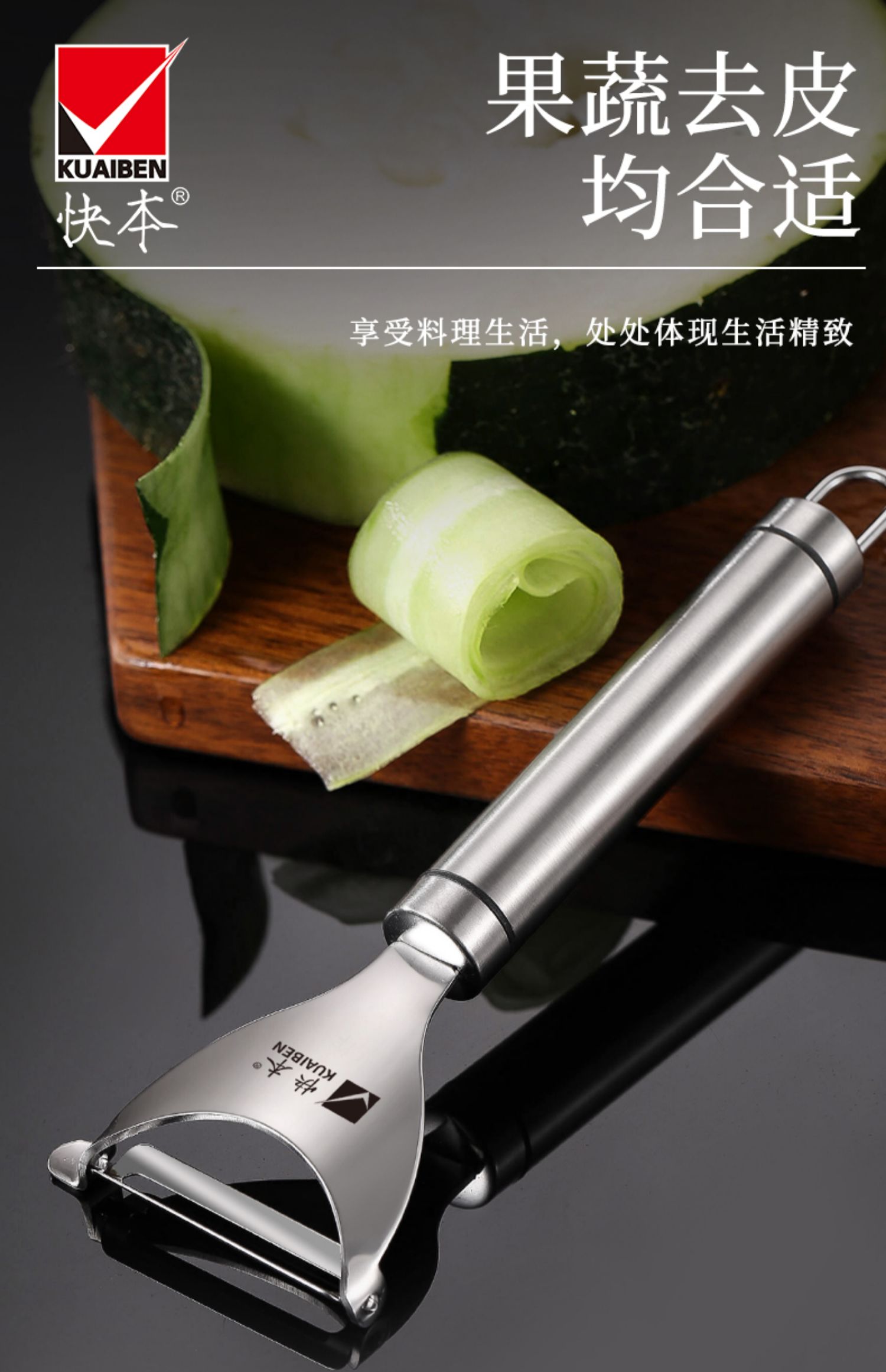 安享好物 安享C级削皮刀-快本果蔬削皮刀  