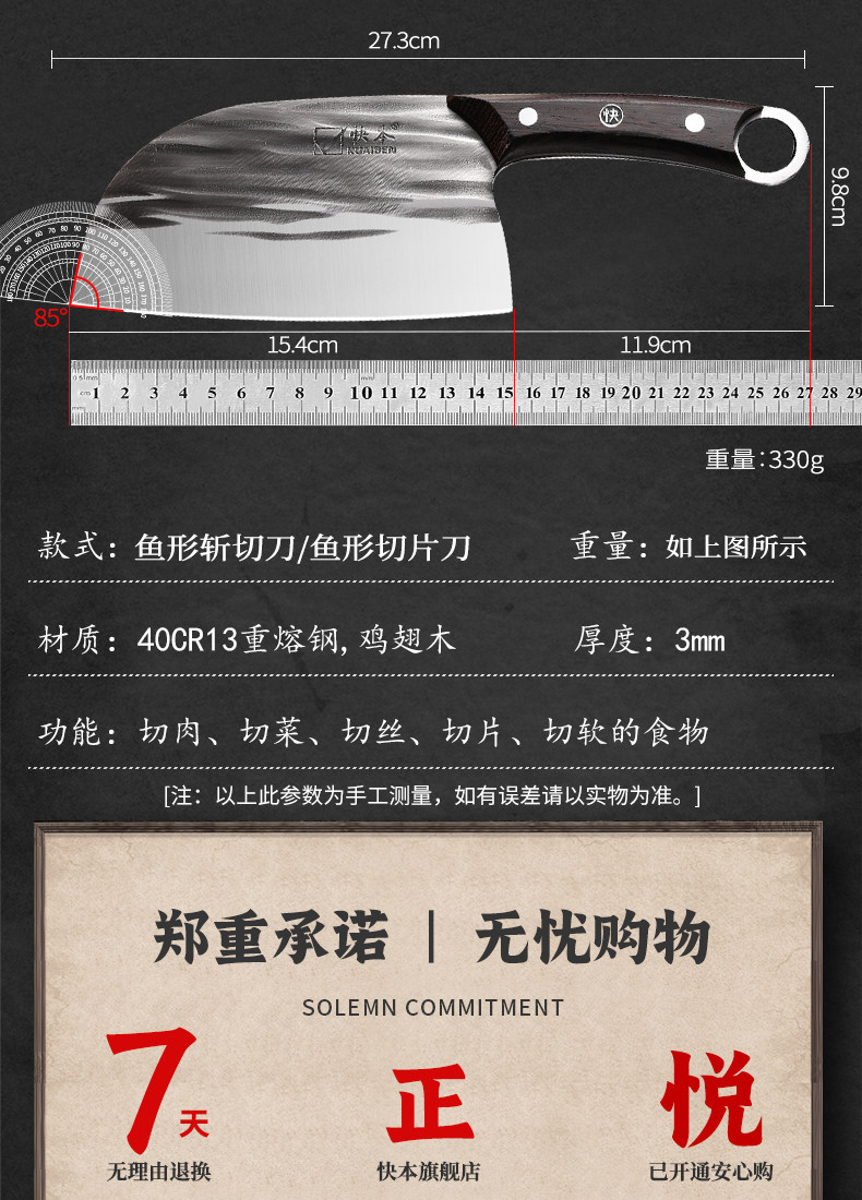 安享好物 安享B级斩切刀-快本鱼形菜刀  