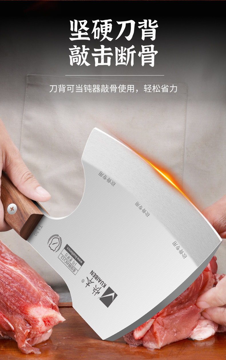 安享好物 安享B级砍骨刀-快本砍骨 专用刀 国标 