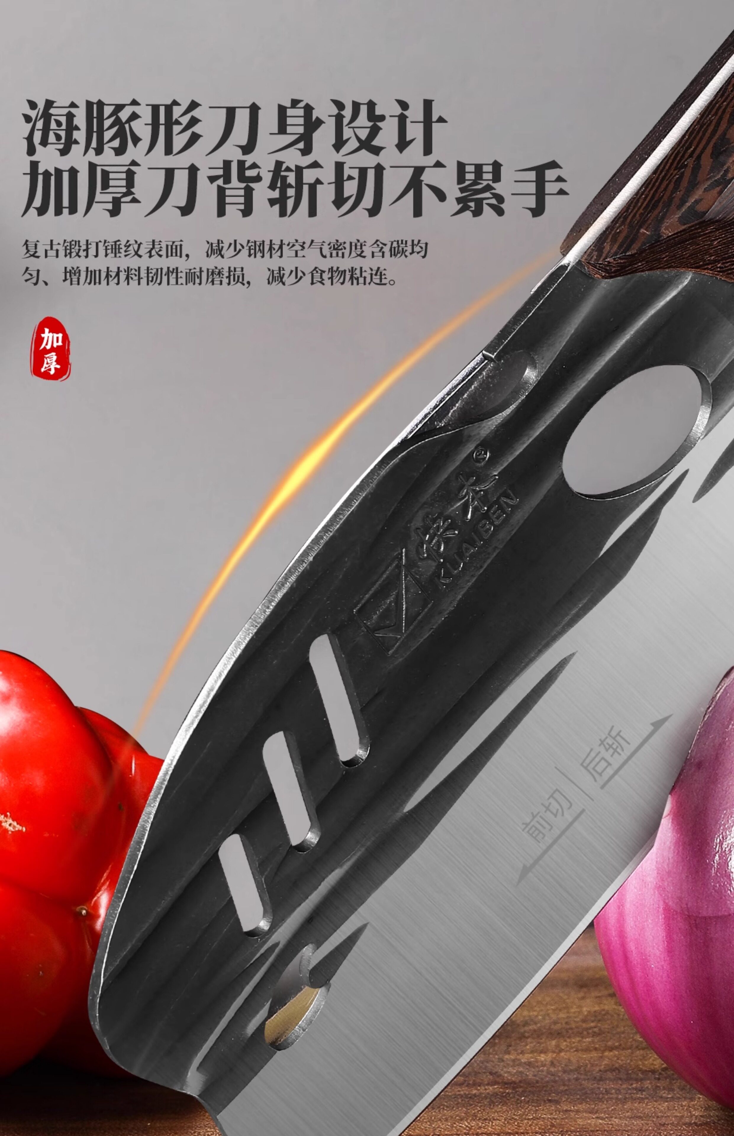安享好物 安享A级斩切刀-快本锻打 斩切菜刀  