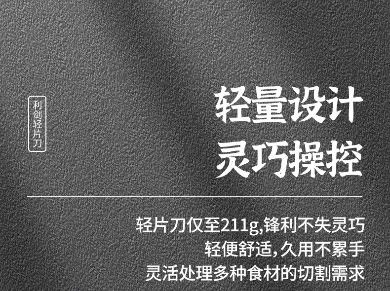 安享好物 安享B级轻片刀-快本利剑轻片刀 国标 