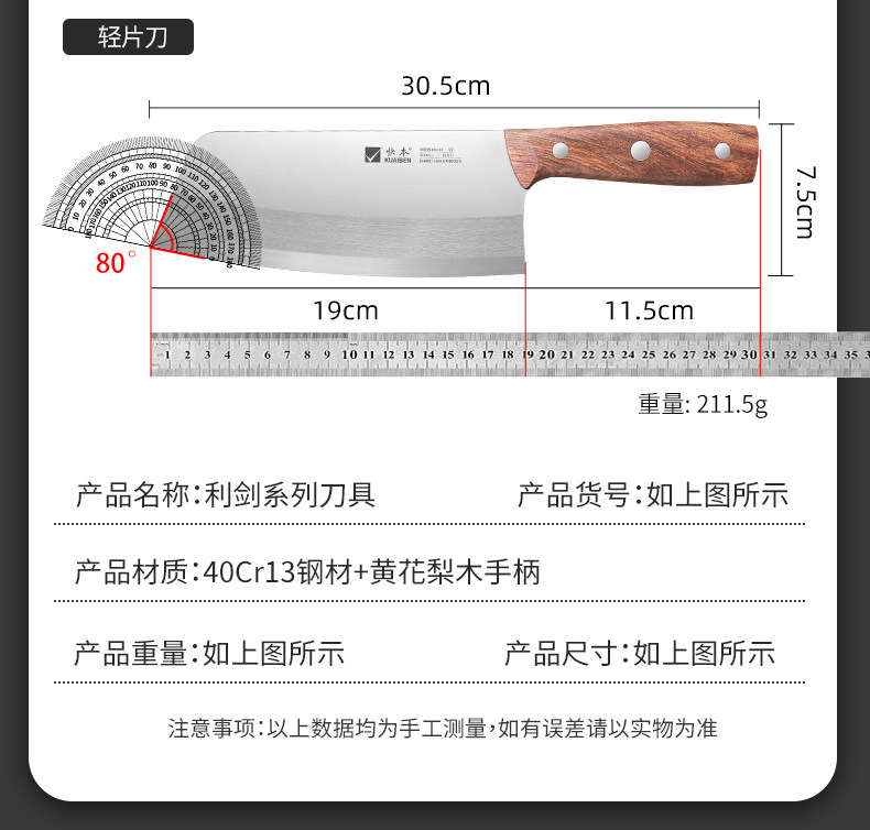 安享好物 安享B级轻片刀-快本利剑轻片刀 国标 