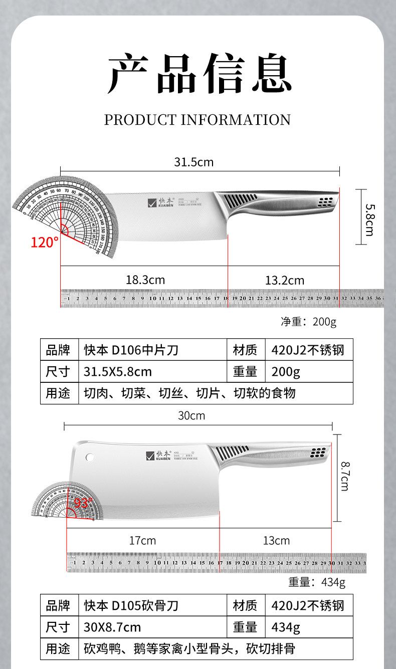 安享好物 安享B级轻片刀-快本轻片刀 国标 
