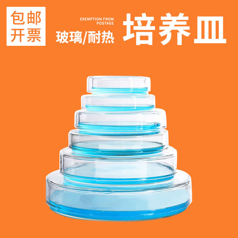 科齐 玻璃培养皿90mm 高硼硅耐高温平皿75mm细胞食品细菌培养 实验室120mm/150mm/180mm/200mm