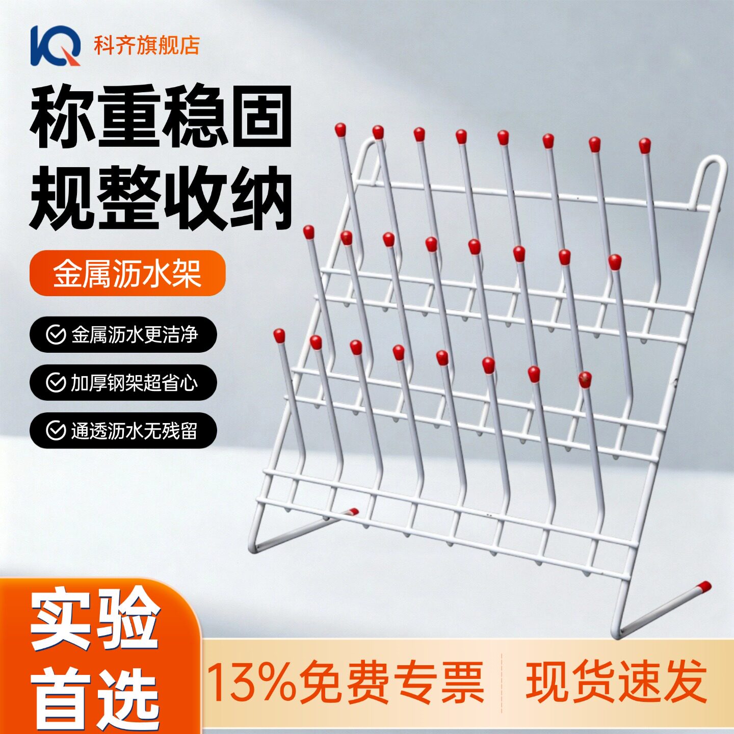 实验室烧杯沥水架 烧杯架 滴水架32/48/55位置物架晾干架 锥形瓶三角烧瓶架 容量瓶架量杯量筒架放置架试剂架