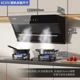 Капюшон Konka для домашней кухни Большой всасывающий всасывающий вытяжной капюшон.