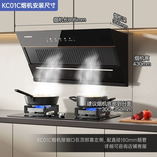 Капюшон Konka для домашней кухни Большой всасывающий всасывающий вытяжной капюшон.