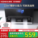 Капля Konka для домашнего кухонного всасывающего масла.