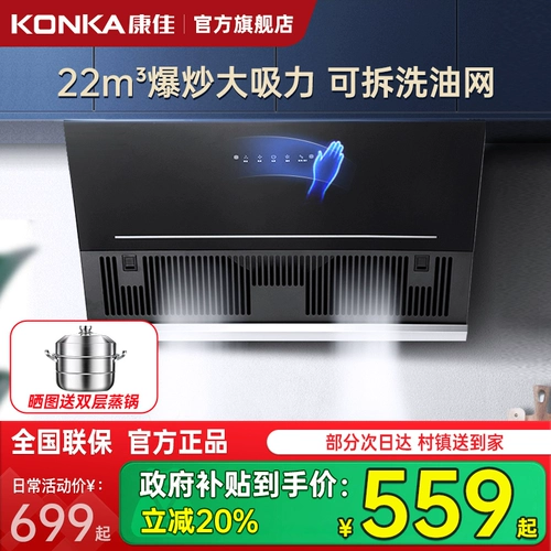 Капля Konka для домашнего кухонного всасывающего масла.