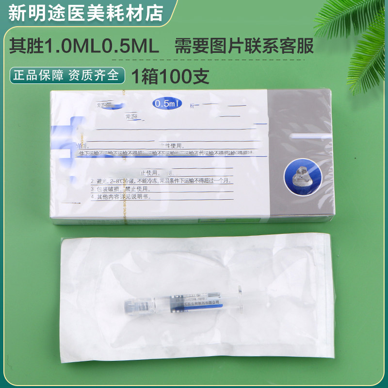 上海眼科其胜1.0ml和0.5ml 100支/箱绷带镜