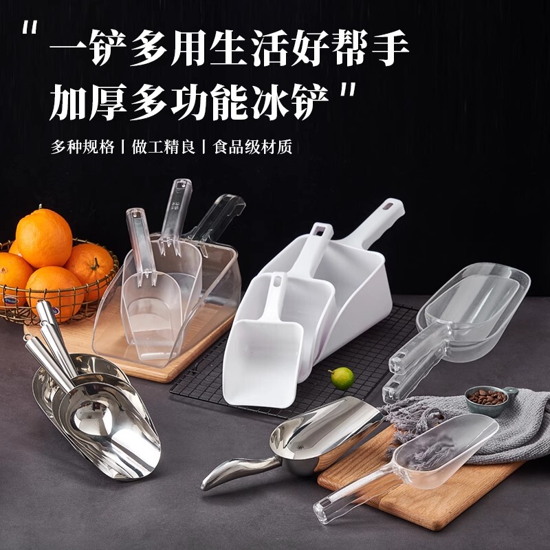 Yunlin Ice Scoop Spoon Set for Milk Tea Shops, Cafes, Ice Machines, Ice Cubes, Food, Dried Fruits, Rice, Flour, and Melon Seeds