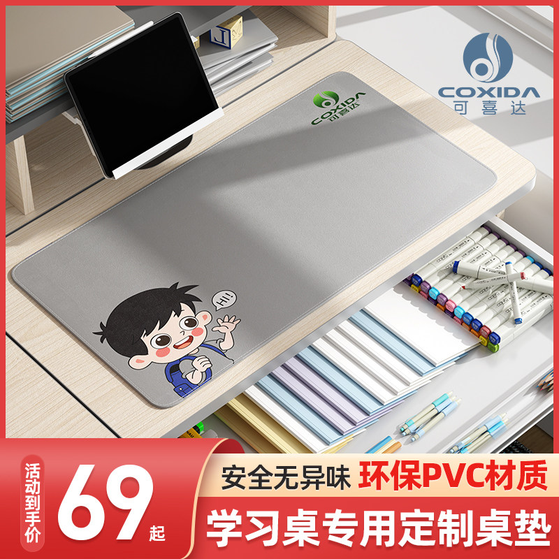 (children's table cushion) Nappa leather waterproof anti-grease anti-fouling learning job writing desk PVC soft table cushion-Taobao