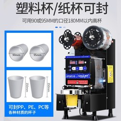 Sealing machine for commercial milk tea shop, smart soy milk beverage, fully automatic green dough sealing machine, paper cup plastic cup sealing machine