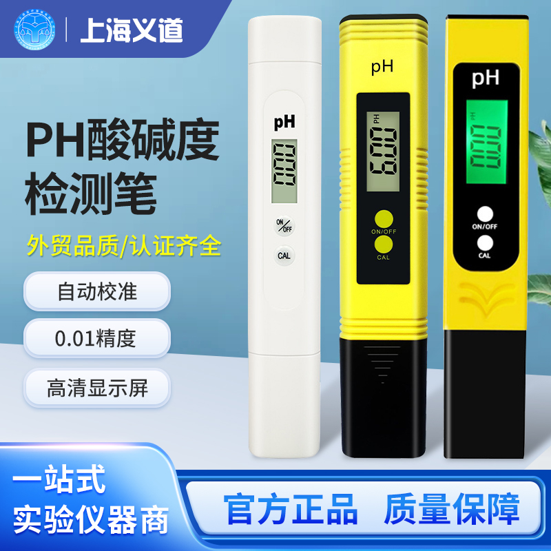 ph值酸碱度测试笔鱼缸土壤高精度水质水产检测仪器 ph值测试笔