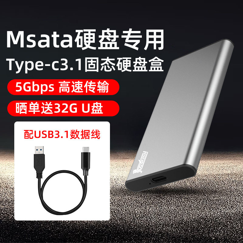 msata Solid State Hard Disk Box typec3 1 external box msata transfer usb mini-hard drive box-Taobao