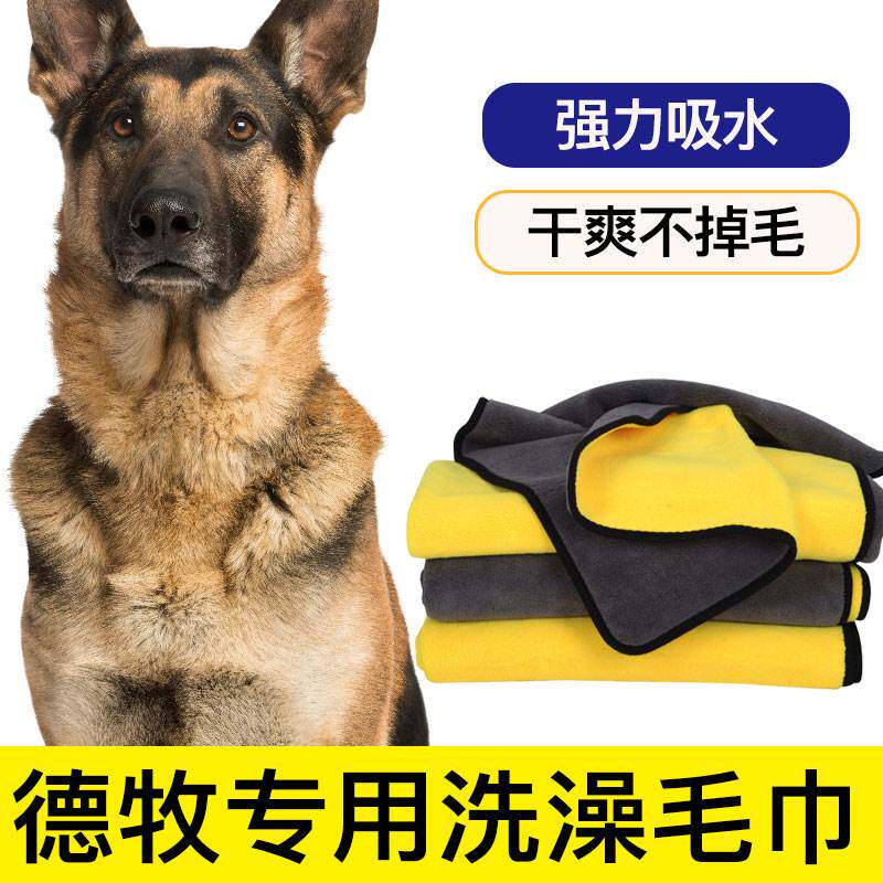 De Huang special pet towel absorption speed dry dog bath towel extra dry dry dry dry dry