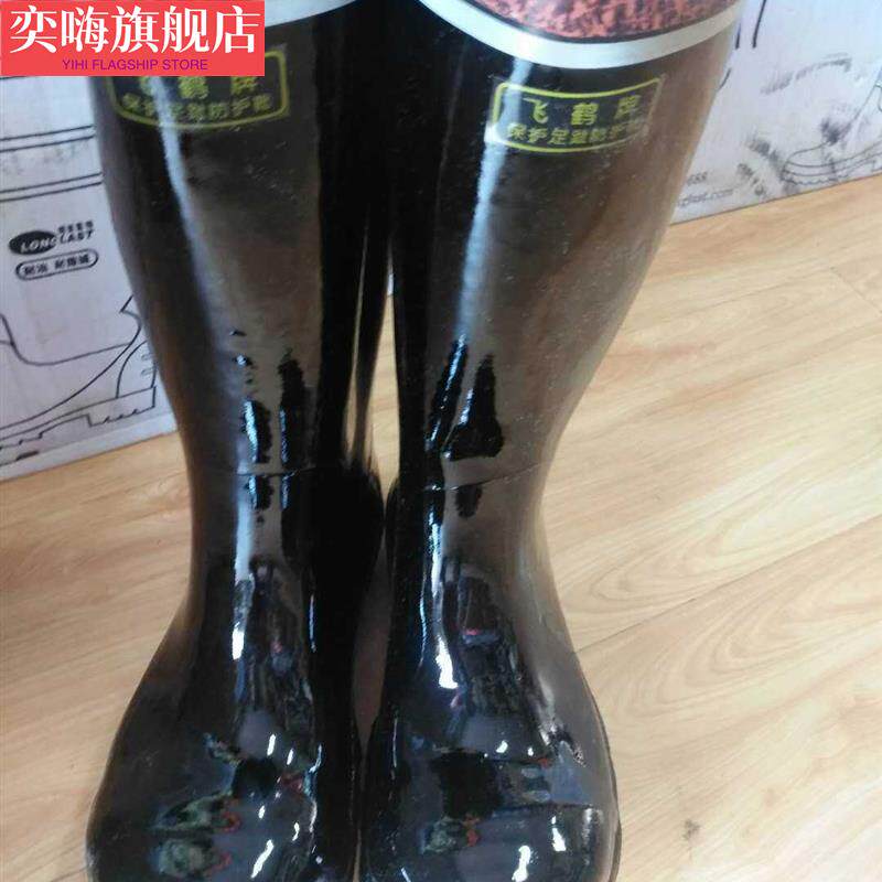 Feihe mũi thép ống thấp, ống trung, ống cao, chống va đập, giữ ấm, cộng với nhung, ủng bảo hộ thợ mỏ phản quang, ủng cao su đi mưa mỏ than quần ủng bảo hộ