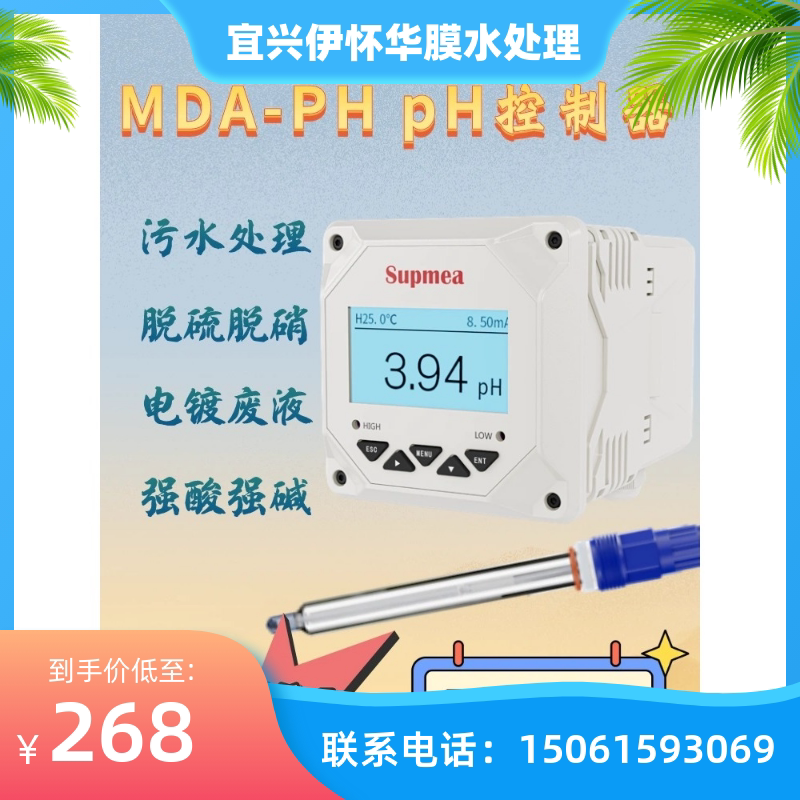 Supmea Industrial Online Ph Controller Acidity Meter Reverse Osmosis Potential Control Sensor Matching Electrode Meikong Supmea Industrial Online Ph Controller Acidity Meter Reverse Osmosis Potential Control Sensor Matching Electrode Meikong