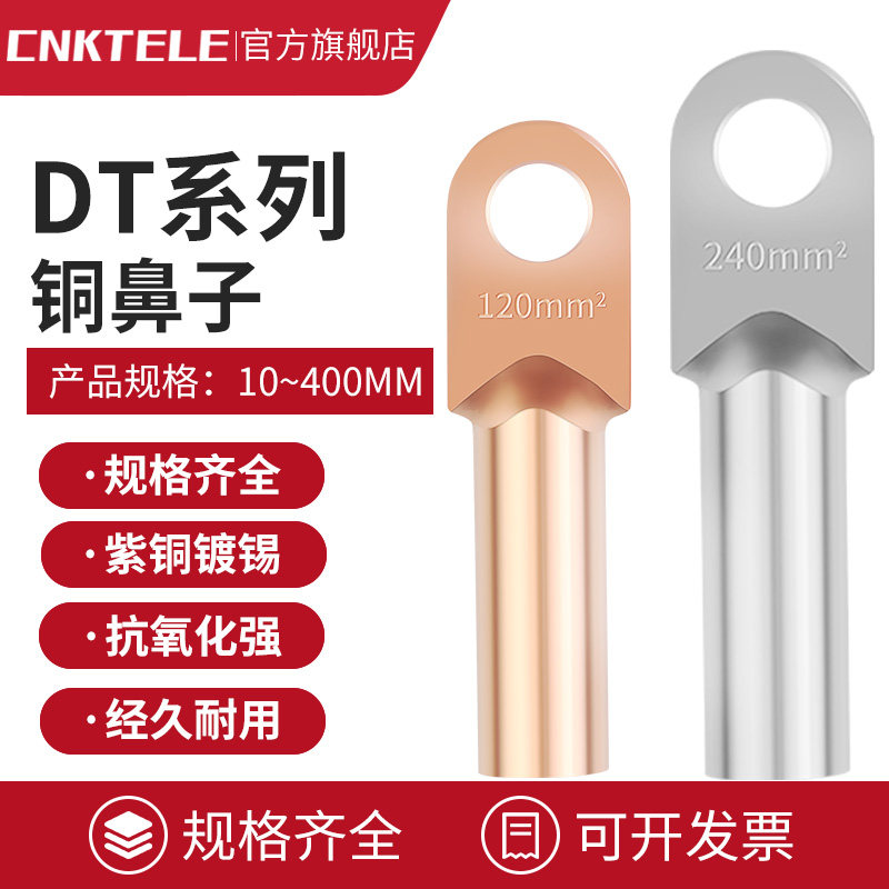 DT copper nose plated copper nose wire copper nose joint cable ear copper nose terminal
