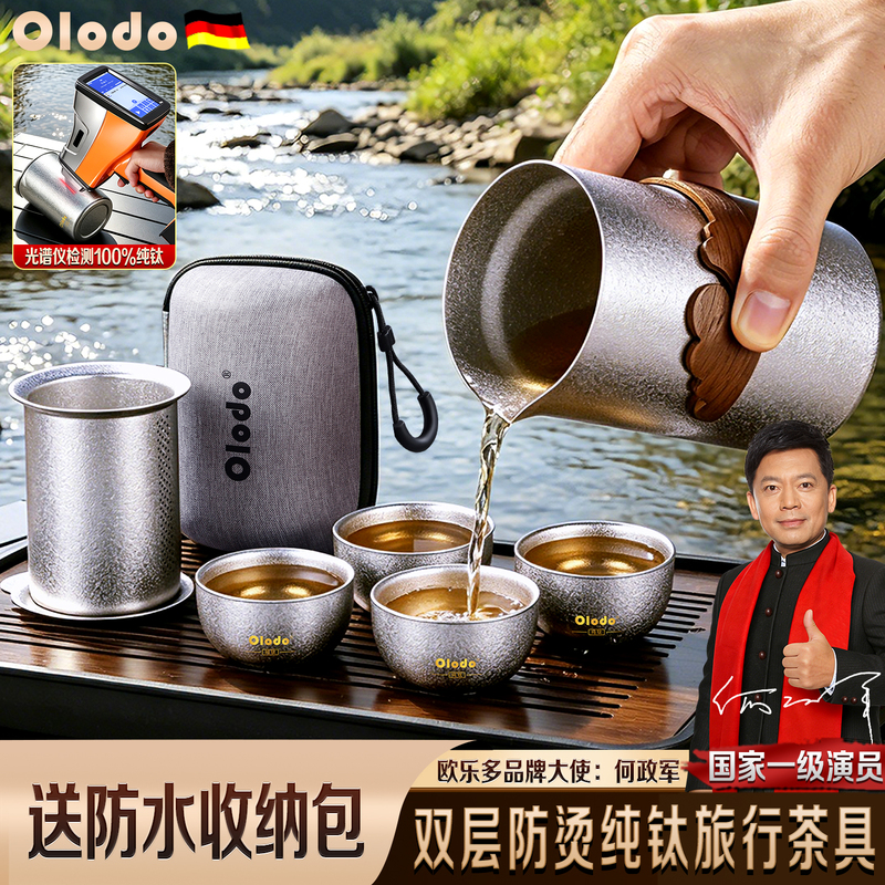 Pure Titanium Travel Tea Set Portable Double-Layer Outdoor Camping Tea Set High-End Tea Set Tea Cup Quick Tea Cup Pure Titanium Travel Tea Set Portable Double-Layer Outdoor Camping Tea Set High-End Tea Set Tea Cup Quick Tea Cup