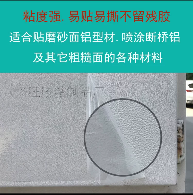 băng keo chống rò rỉ nước Bề mặt mờ hồ sơ hợp kim nhôm pe màng bảo vệ trong suốt băng dính cực cao cầu gãy cửa nhôm và khung cửa sổ màng siêu nhầy chống trầy xước băng keo xốp