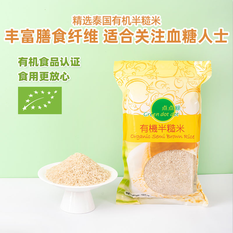 China Hong Kong point of green organic half brown rice 1 kg nutrition coarse grain healthy low card five cereals miscellaneous valley-Taobao