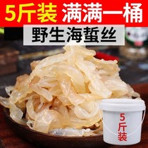 (Refund will be ten times if not crispy) Wild jellyfish shredded barreled bagged cold jellyfish head jellyfish shredded jellyfish skin