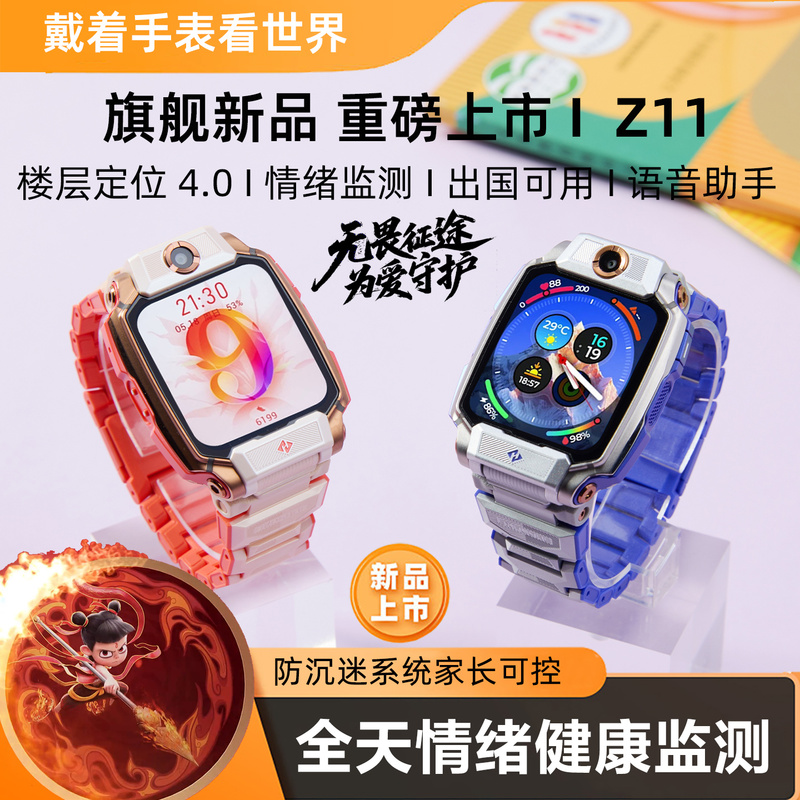 Little Genius Phone Watch Z11 Children's Smart Camera Video Phone Waterproof Dating Z8A Flagship Floor Positioning