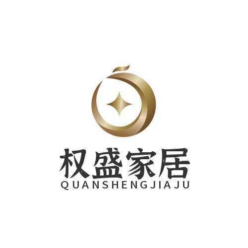 权盛家居