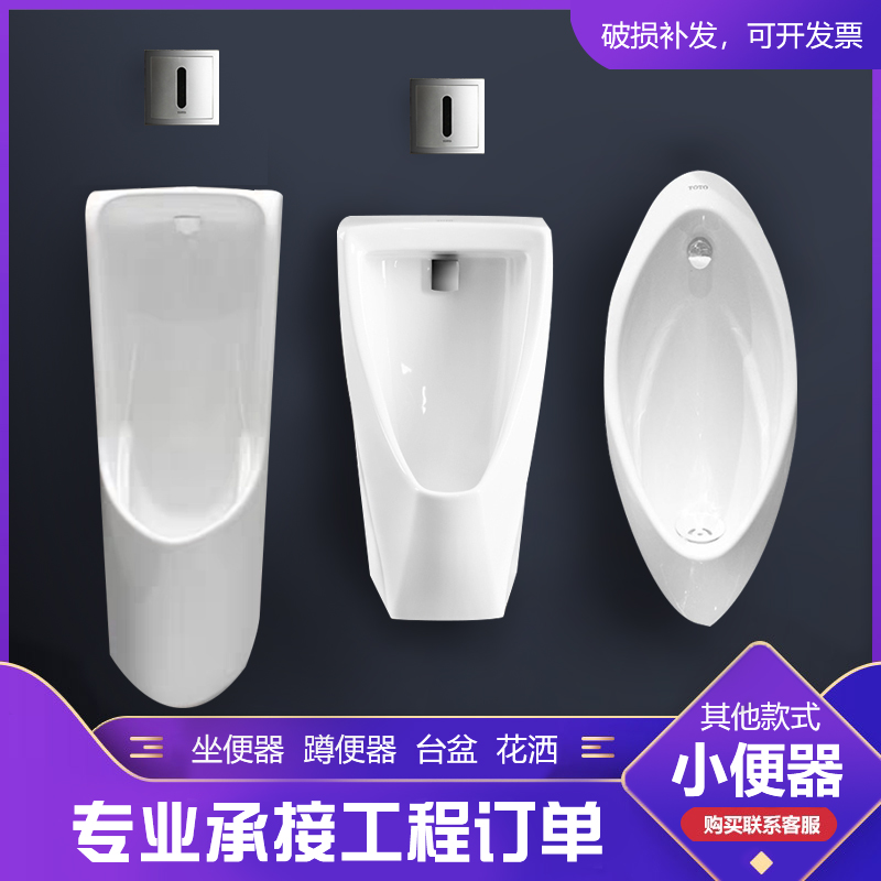 T-n-T small poop small poop full automatic induction flush hanging wall floor type urinals Home men Deodorant Urinal-Taobao