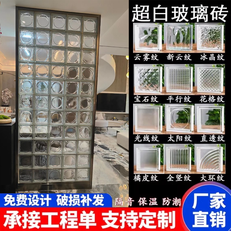 Finished Product Delivery: Foshan Popular Stainless Steel Ultra-Clear Crystal Glass Brick Screen Partition for Living Room, Bathroom, and Restroom