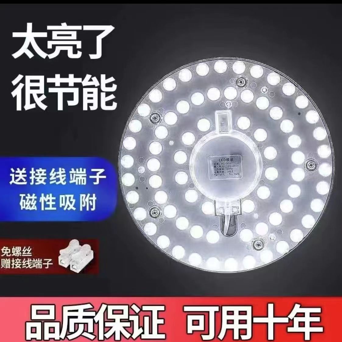 Led renovation of lamp light disc suction ceiling lamp wick light source module replacement round lamp panel lighting tube energy saving super-bright-Taobao