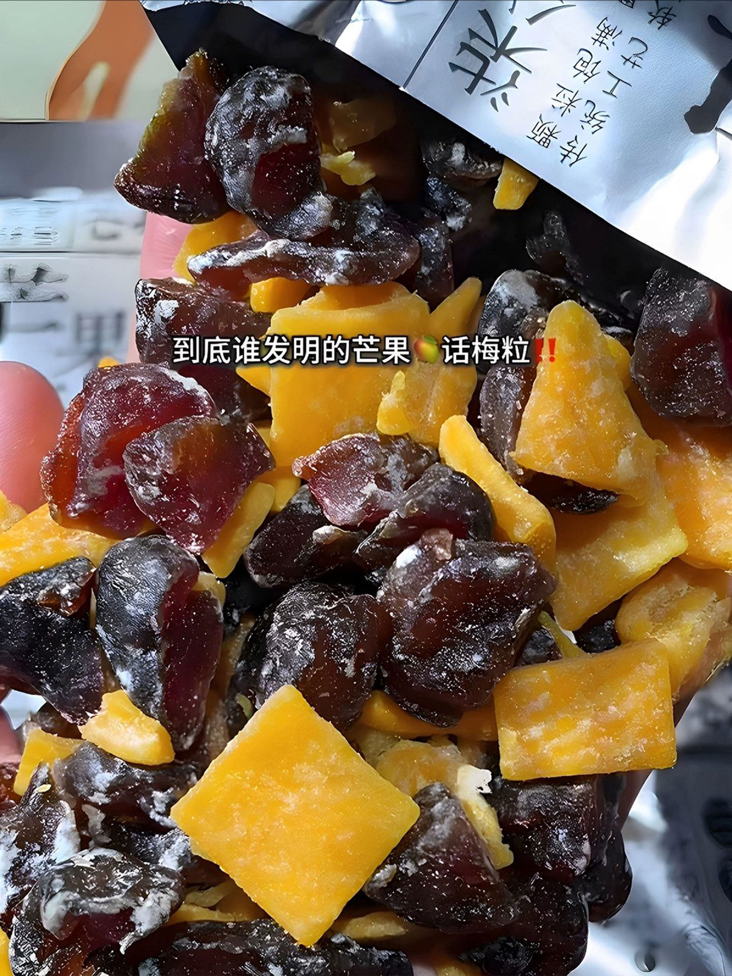 Authentic Chaoshan Specialty Mango Plum, Sweet and Sour Plum, Seedless Preserved Fruit, Sweet and Sour Dried Fruit, Paired with Casual Snacks