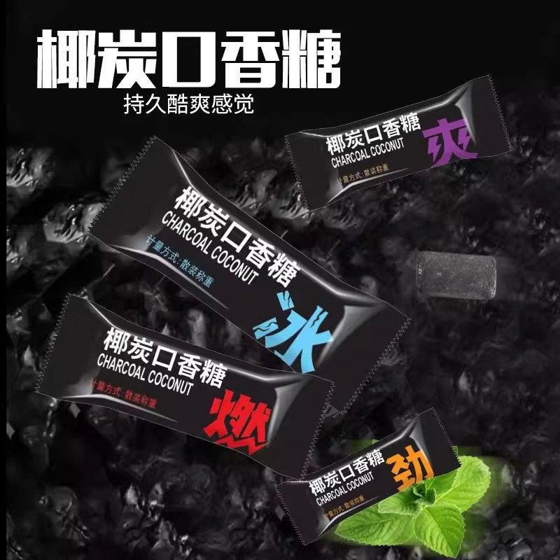 Individually Packaged Coconut Charcoal Chewing Gum to Clean the Mouth, Mint Flavor, Long-Lasting Fresh Breath Candy, Carry Snacks