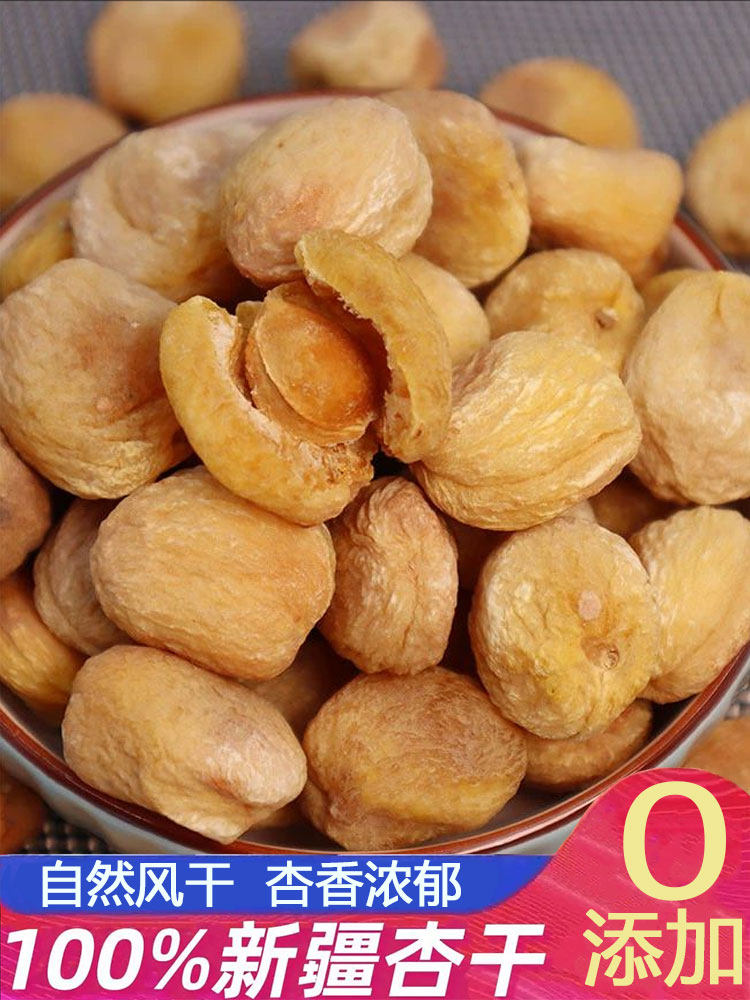 500g Pure Natural Additive-Free Sucrose-Free Xinjiang White Apricot Dried Fruit Original Color Nutritious Apricot Pulp Dried Fruit Snack 100g