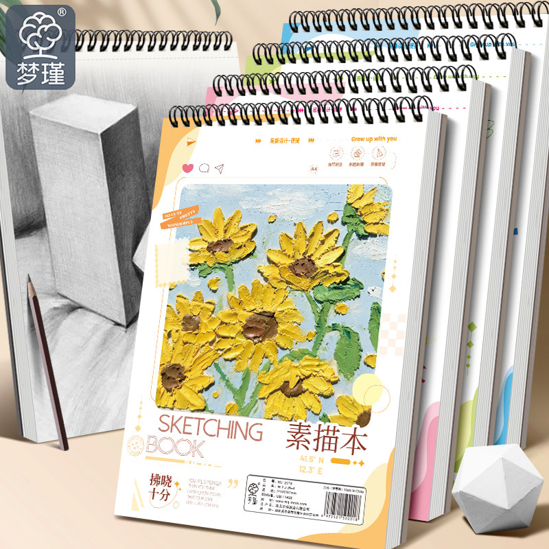加厚素描本a4绘画本8k速写本16k美术生专用画纸小学生画册画画本美术本图画水彩铅马克笔专用加厚儿童素描纸