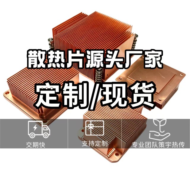 策宇散热片加工厂的LOGO