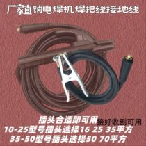 Household argon arc welding machine electric welding machine small electric welding machine welding wire set electric welding machine welding wire ground wire ground wire