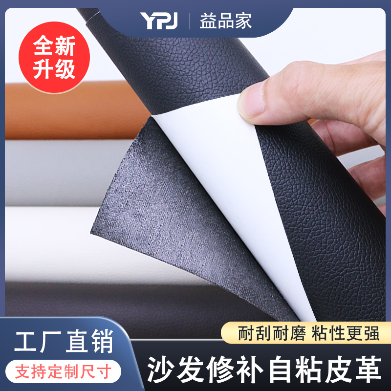 Sofa leather tinkering with self-adhesive leather patch Mighty Leather Sofa Genuine Leather Chair Repair Patch Patch Patch Patch-Taobao